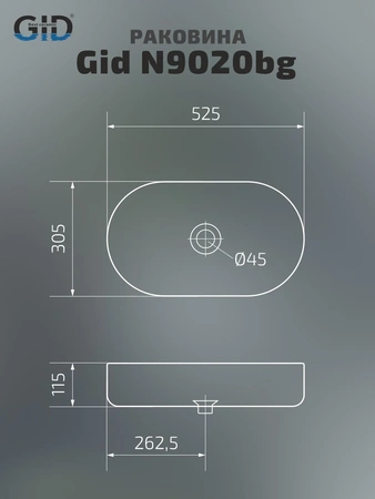 Раковина накладная (52,5х30,5) Gid N9020bg