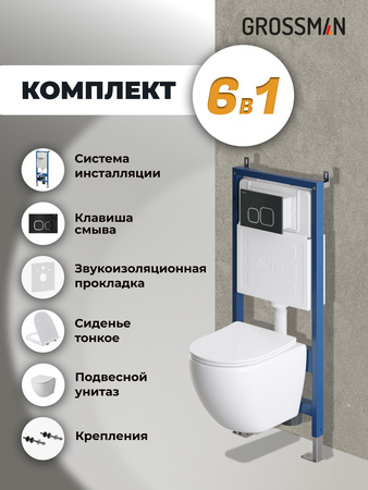 Комплект унитаза с инсталляцией Grossman Cosmo 97.4455S.02.210 с клавишей смыва