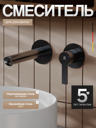 Смеситель для раковины однорычажный встраиваемый Agger Easy A3172255 оружейная сталь матовая