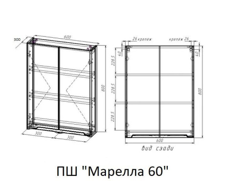 Шкаф подвесной Style Line Марелла мини 60 Люкс Plus СС-00002422 белый глянец