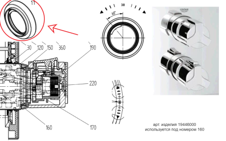 Шкала GROHE 10812040