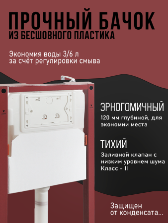 Инсталляция для подвесного унитаза Agger ACC500+APB0200 клавиша смыва хром глянец