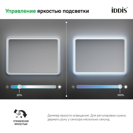 Зеркало IDDIS с подсветкой Esper 100 см (ESP1000i98)