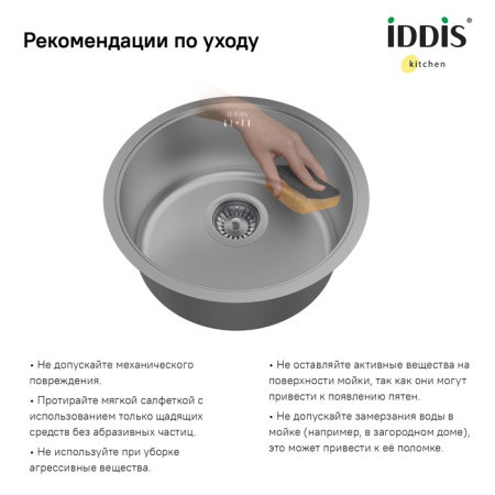 Кухонная мойка Iddis Edifice, графит, D-425x180 (EDI42G0i77)