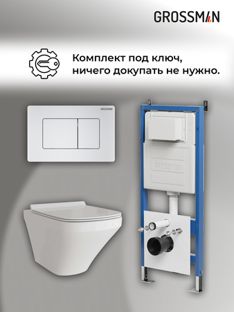 Комплект унитаза с инсталляцией Grossman Classic 97.4440S.04.01M с клавишей смыва