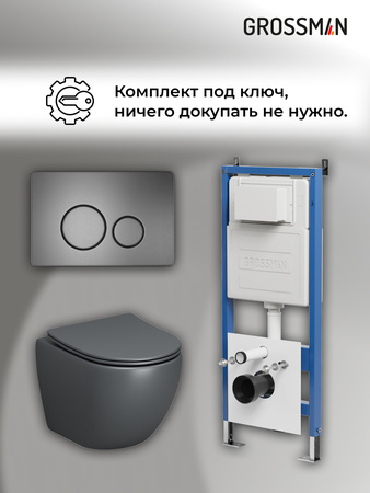Комплект унитаза с инсталляцией Grossman Style 97.4455GMS.05.42M с клавишей смыва