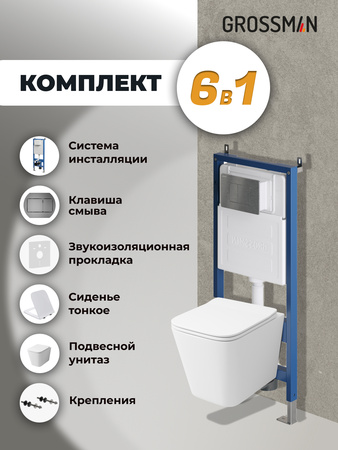 Комплект унитаза с инсталляцией Grossman Classic 97.4441S.04.42M с клавишей смыва