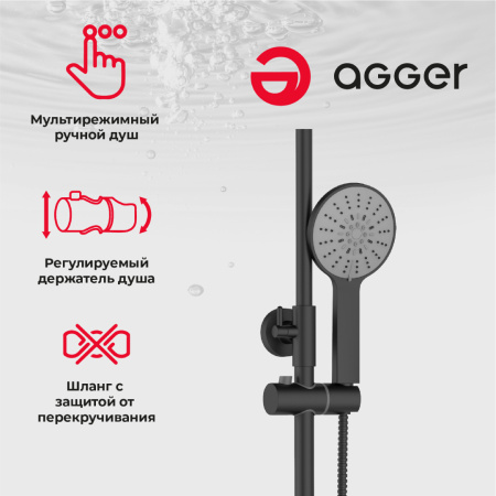 Душевая система Agger Thermo A2451244 с термостатом, черный матовый