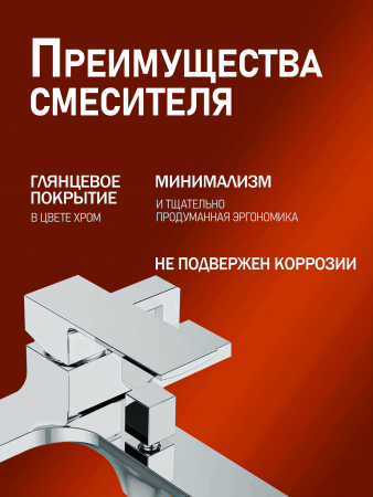 Смеситель для ванны однорычажный Orange Lutz M04-100cr хром