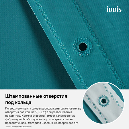 Штора для ванной комнаты 180*180 IDDIS Promo (P35PV11i11)