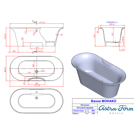 Ванна из искусственного камня Astra-Form Монако (174х80)  01010078 белый матовый