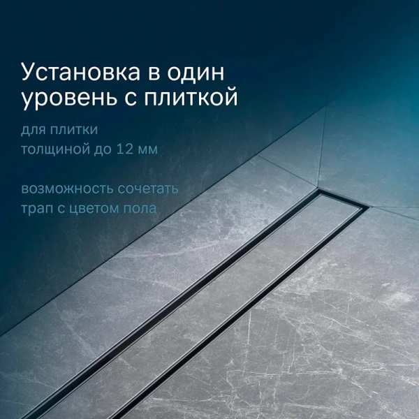 Душевой лоток с решеткой под плитку 60 см Am.Pm MasterFlow W01SC-U11-060-04BM черный матовый