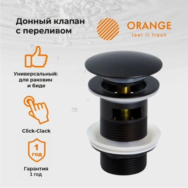 Донный клапан с переливом Orange X1-004b черный