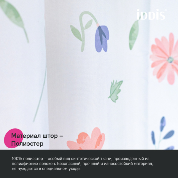 Шторка для ванной 200x180 IDDIS BF01P18i11