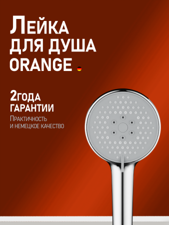 Душевая лейка Orange S13HScr  3 режима, хром