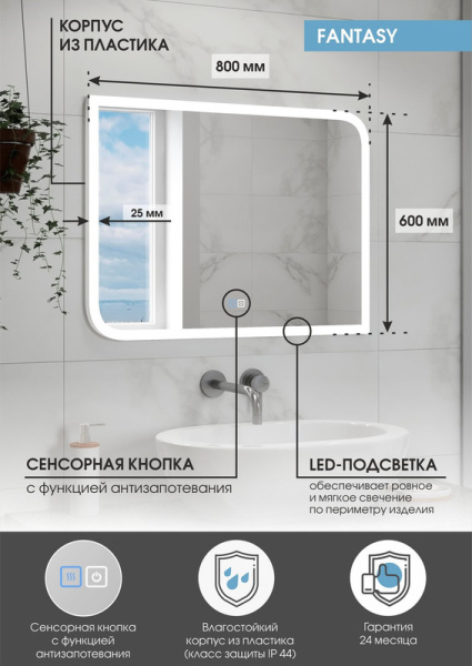 Зеркало с подсветкой (80x60) Continent Fantasy ЗЛП103