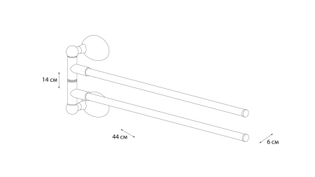 Полотенцедержатель поворотный двойной Grampus Briz, GR-3002A