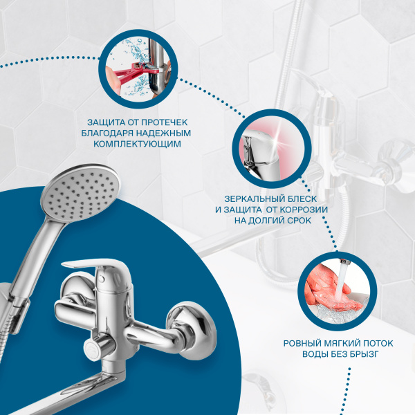 Смеситель для ванны Santek Нико  WH5A12005C001