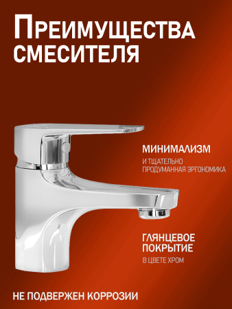 Смеситель для раковины однорычажный Orange Loop M26-021cr хром