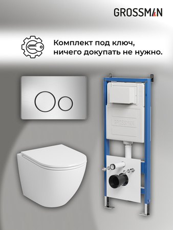 Комплект унитаза с инсталляцией Grossman Style 97.4455SQ.05.12M с клавишей смыва