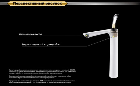 Смеситель для раковины высокий D&K Venice Baciano (DA1032041)
