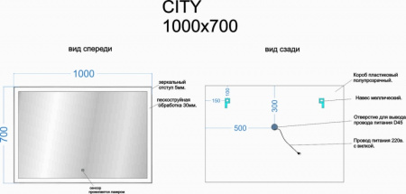 Зеркало с подсветкой Sancos  City (100х70) CI1000