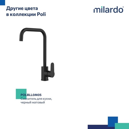 Смеситель для кухни Milardo Poli POLSBL0M05