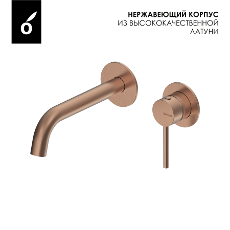 Смеситель для раковины скрытого монтажа Oliveeka OL-88869017-BRG матовая медь