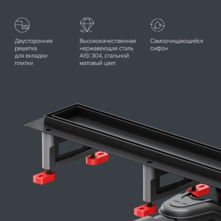 Душевой лоток с решеткой под плитку 70 см Am.Pm MasterFlow W01SC-U11-070-04BM черный матовый