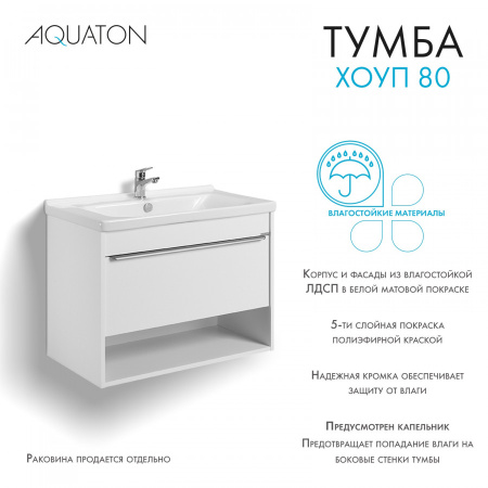Тумба с раковиной Aquaton Хоуп 80 1A2873K0HP2B0 белый матовый