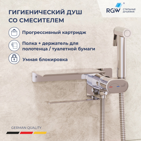 Гигиенический душ со смесителем RGW SP-221 581408221-01 хром