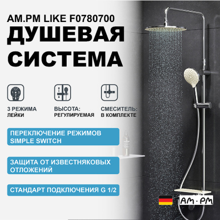 Душевая система с изливом Am.Pm Like F0780700