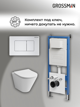 Комплект унитаза с инсталляцией Grossman Classic 97.4477S.04.01M с клавишей смыва