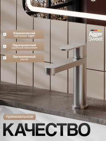 Смеситель для раковины однорычажный Agger Sweet A2702122 сатин матовый