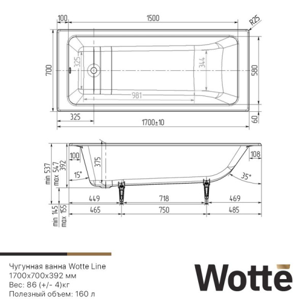 Чугунная ванна Wotte Line 170 x 70 см, (Line 1700x700), белая Чугунная ванна Wotte Line 170 x 70 см, (Line 1700x700), белая