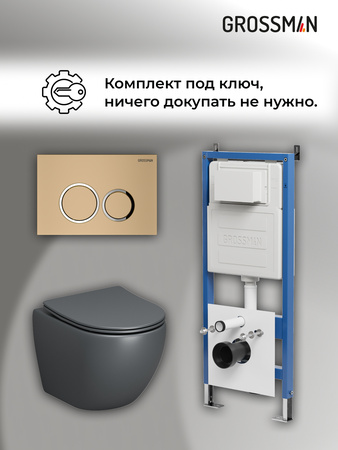 Комплект унитаза с инсталляцией Grossman Galaxy 97.4455GMS.01.310 с клавишей смыва