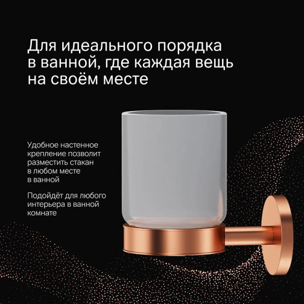 Стакан для зубных щеток AM.PM X-Joy A85A34344 бронза