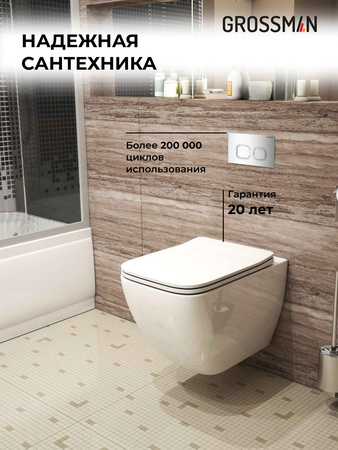 Комплект унитаза с инсталляцией Grossman Cosmo 97.4447S.02.100 с клавишей смыва