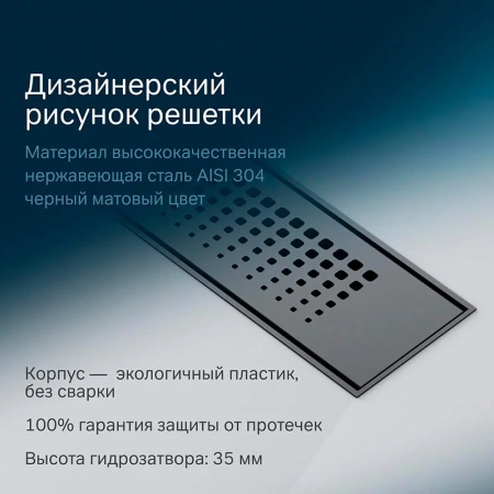 Душевой лоток 60 см Am.Pm PrimeFlow W02SC-P11-060-01BM черный матовый