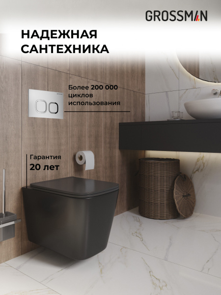 Комплект унитаза с инсталляцией Grossman Cosmo 97.4441BMS.02.110 с клавишей смыва