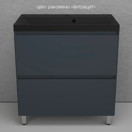Тумба напольная без раковины 80 см Style Line Манхэттен ЛС-00002372 графит матовый