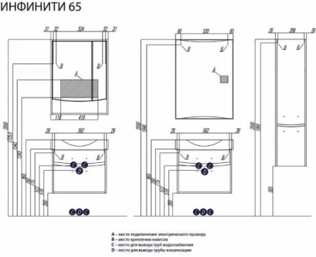 Тумба с раковиной Акватон Инфинити 65 1A1969K1IFSC0