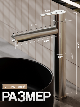 Смеситель для накладной раковины однорычажный высокий Agger Easy A3112122 сатин матовый