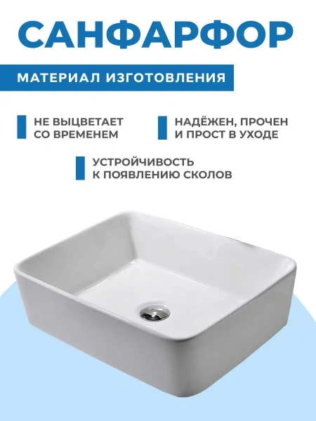 Раковина Bravat C2293W-ENG