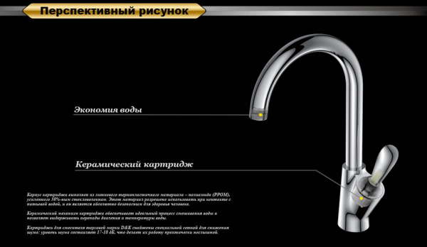 Смеситель для кухни D&K Venice Baciano (DA1032441)