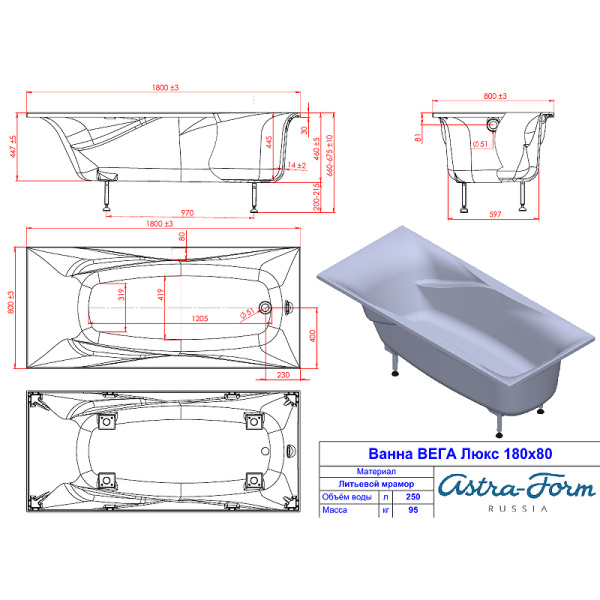 Ванна из искусственного камня Astra-Form Вега ЛЮКС (180х80) 01010070 белый матовый