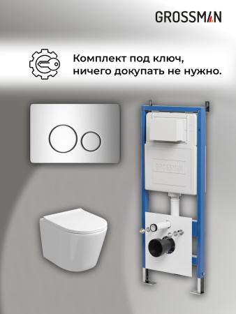Комплект унитаза с инсталляцией Grossman Style 97.4477SQ.05.10M с клавишей смыва