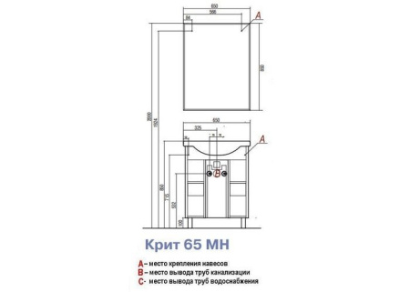 Тумба с раковиной Акватон Крит 65 МН 1A1524K0KT500