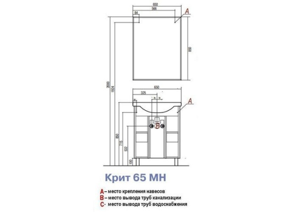 Тумба с раковиной Акватон Крит 65 МН 1A1524K0KT500
