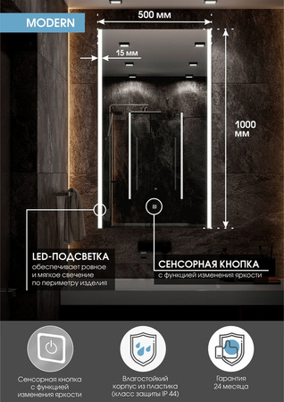 Зеркало с подсветкой (50x100) Continent Modern ЗЛП619